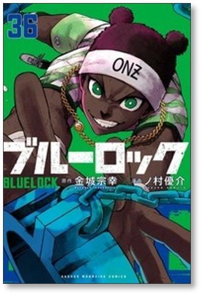 ブルーロック ノ村優介 [1-39巻 コミックセット/未完結] 金城宗幸 | PAY ID