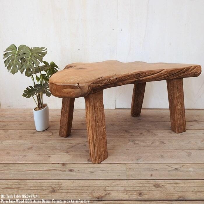極厚オールドチーク テーブル 幅95.5cm × 奥行47cm × 高さ41cm 無垢材