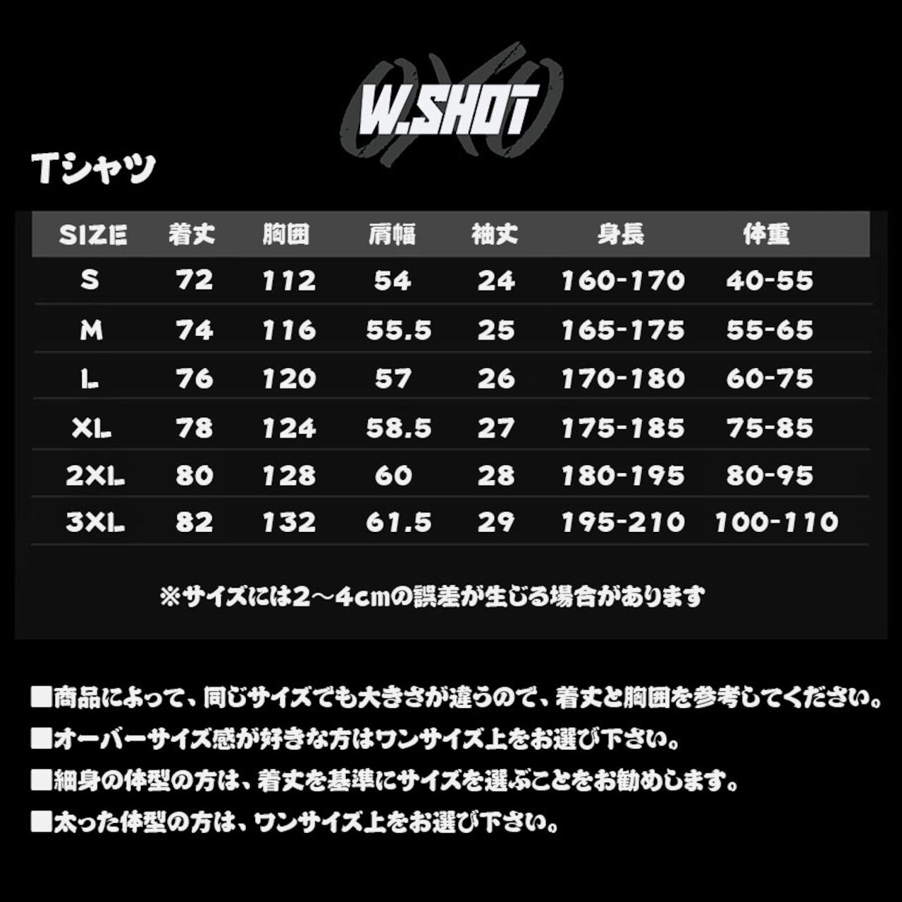 WSHOT Original Whip Tee WS101