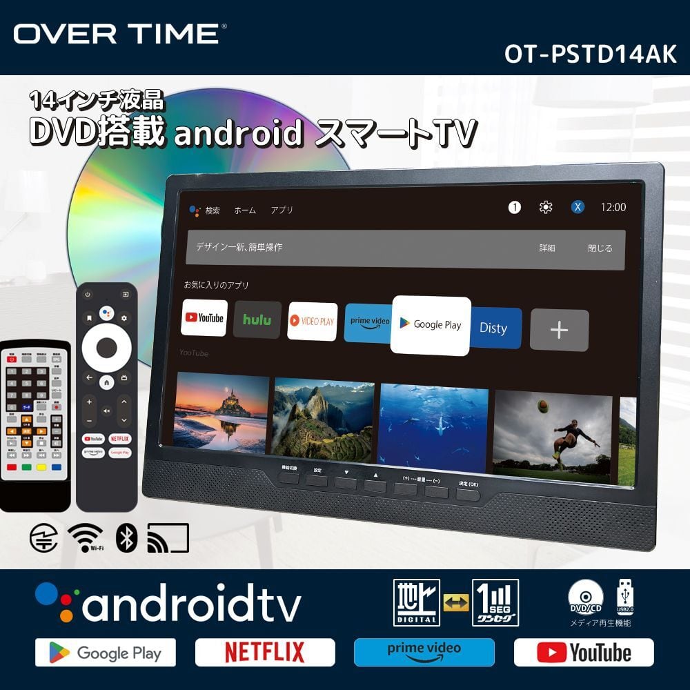 OVER TIME 15.6インチ録画機能付きポータブルテレビ OT-CT156TE | YOU