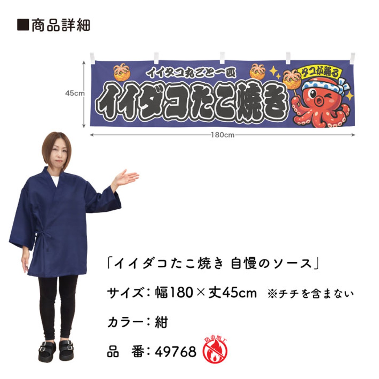 【受注生産】横幕 防炎 ポンジ イイダコたこ焼き 自慢のソース 全３色 180×45cm