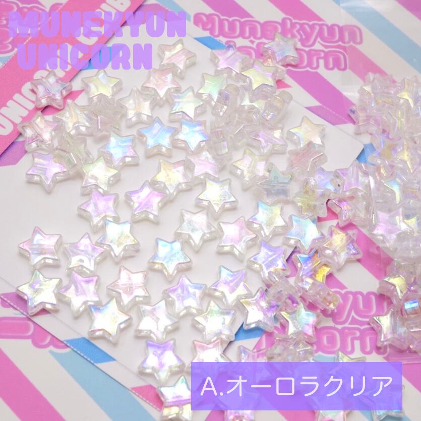 O074 【60gパック】4色展開 AB／オーロラカラー クリアスタービーズ