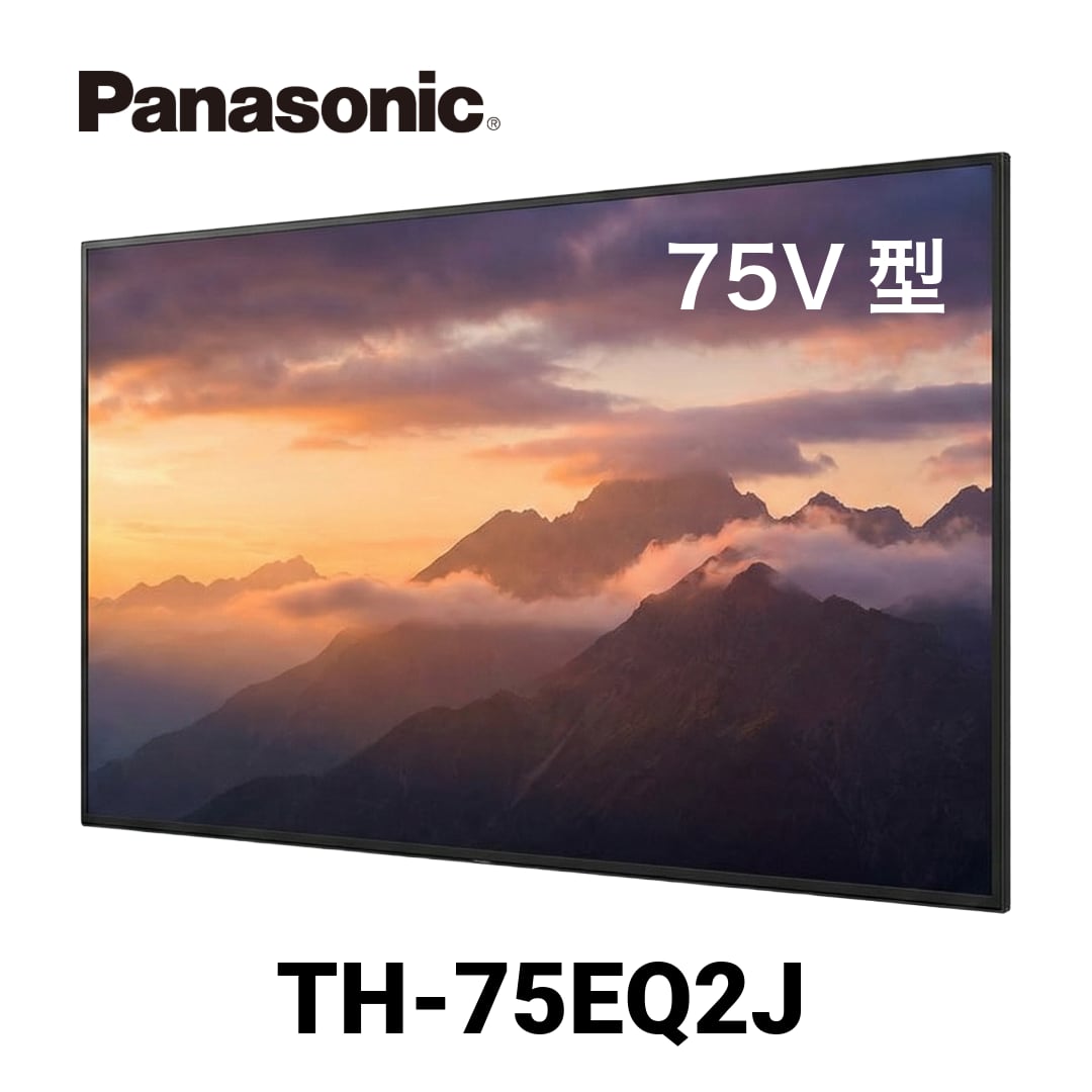 【期間限定】パナソニック 75V型 4K 業務用液晶ディスプレイ TH-75EQ2J (高輝度500cd/m²/18時間連続稼働/USB Type-C/SDMスロット搭載)