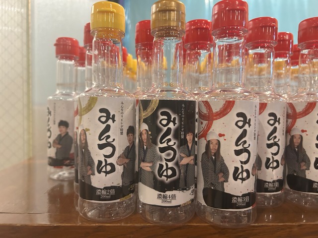 みんつゆボトル3本セット