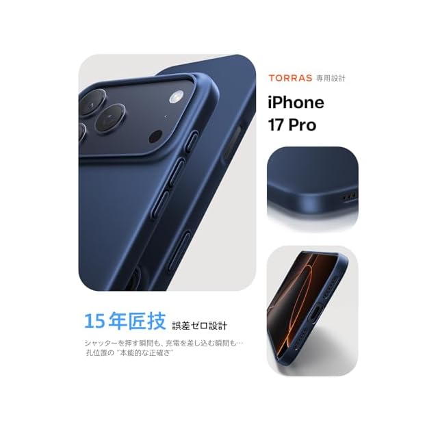 TORRAS iPhone 17 Pro 用 ケース【 超薄型・極軽量 】 裸機のような