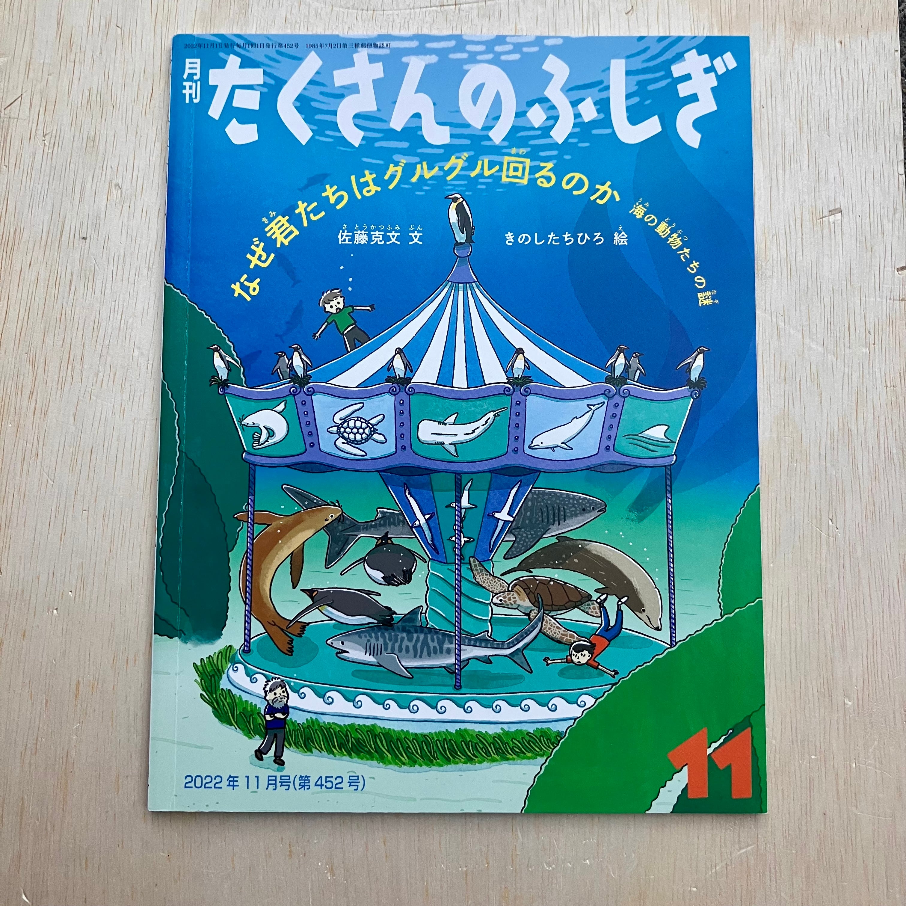 福音館書店月刊誌 | ホホホ座 西田辺 絵本・新刊本・古本