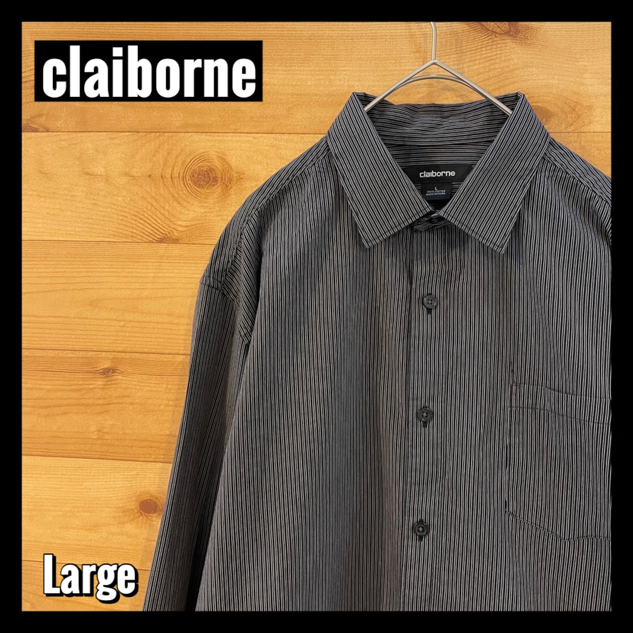 【claiborne】ストライプシャツ 柄シャツ 長袖シャツ シックな大人の印象 US古着