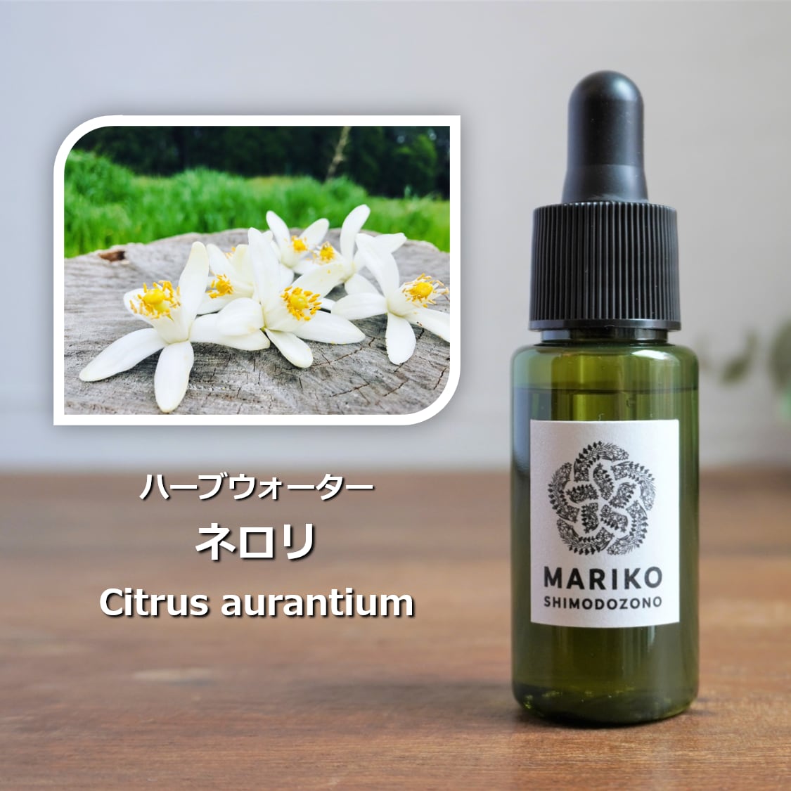 ネロリハーブ】Blanket Aroma SHOOTING STAR Switch Mist/ON | NeRoLi herb