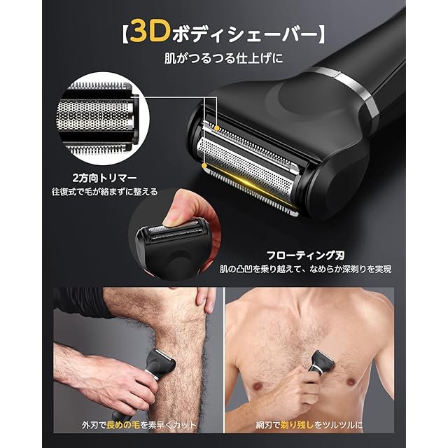 ボディシェーバー【2025新登場 0.1-12mm長さ調整】vio シェーバー