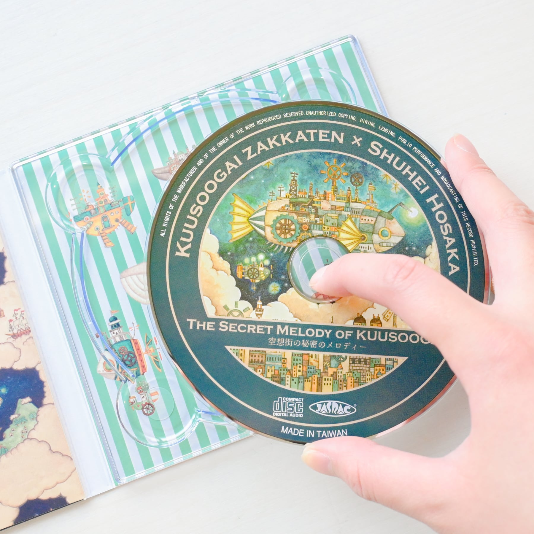 CD「空想街の秘密のメロディー」《空想街雑貨店》