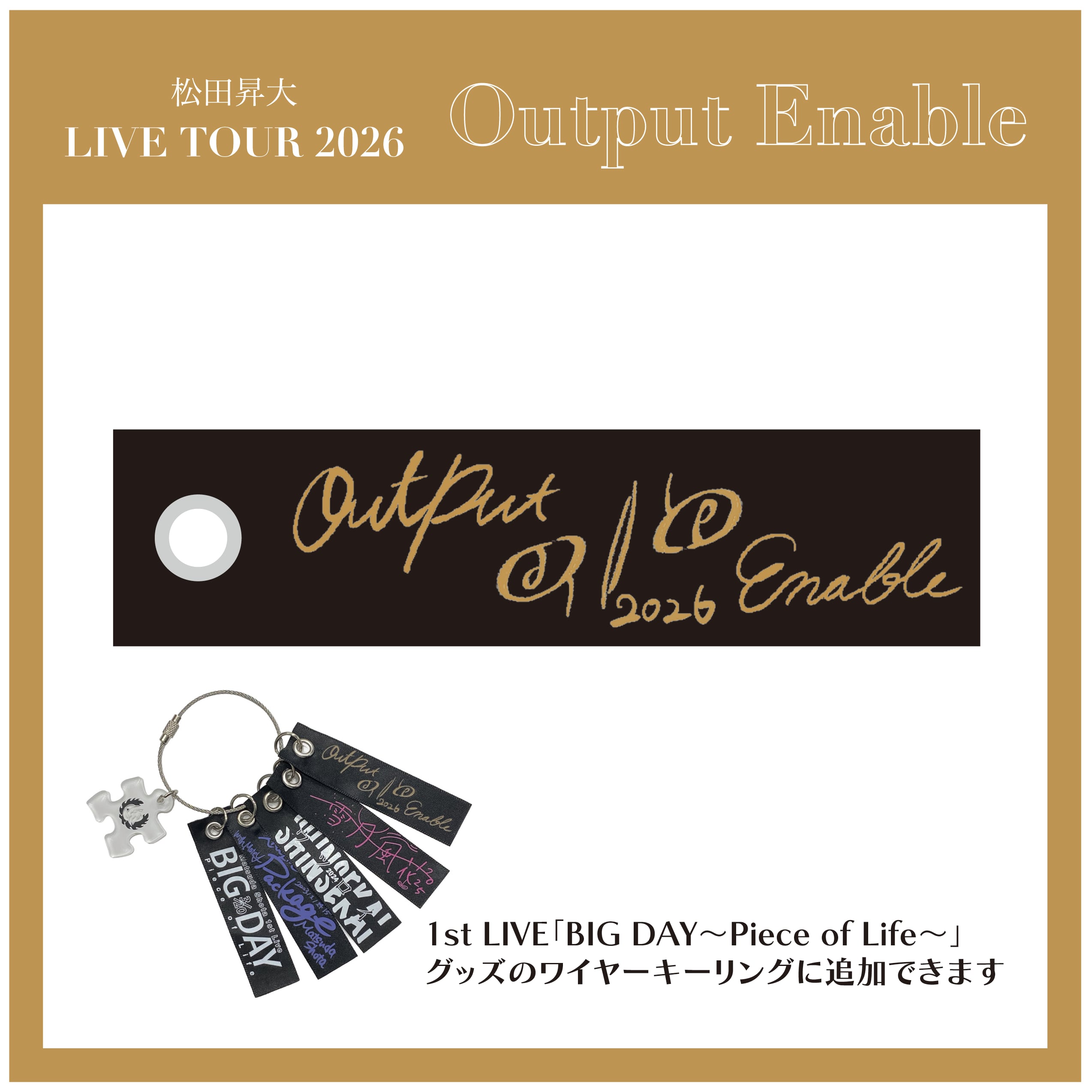 松田昇大 | ISM ENTERTAINMENT ONLINE SHOP