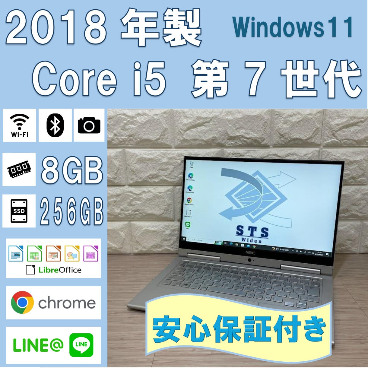 Windows11⭐️爆速SSD 8GB⭐️高年式2018年⭐️ノートパソコン早い者 