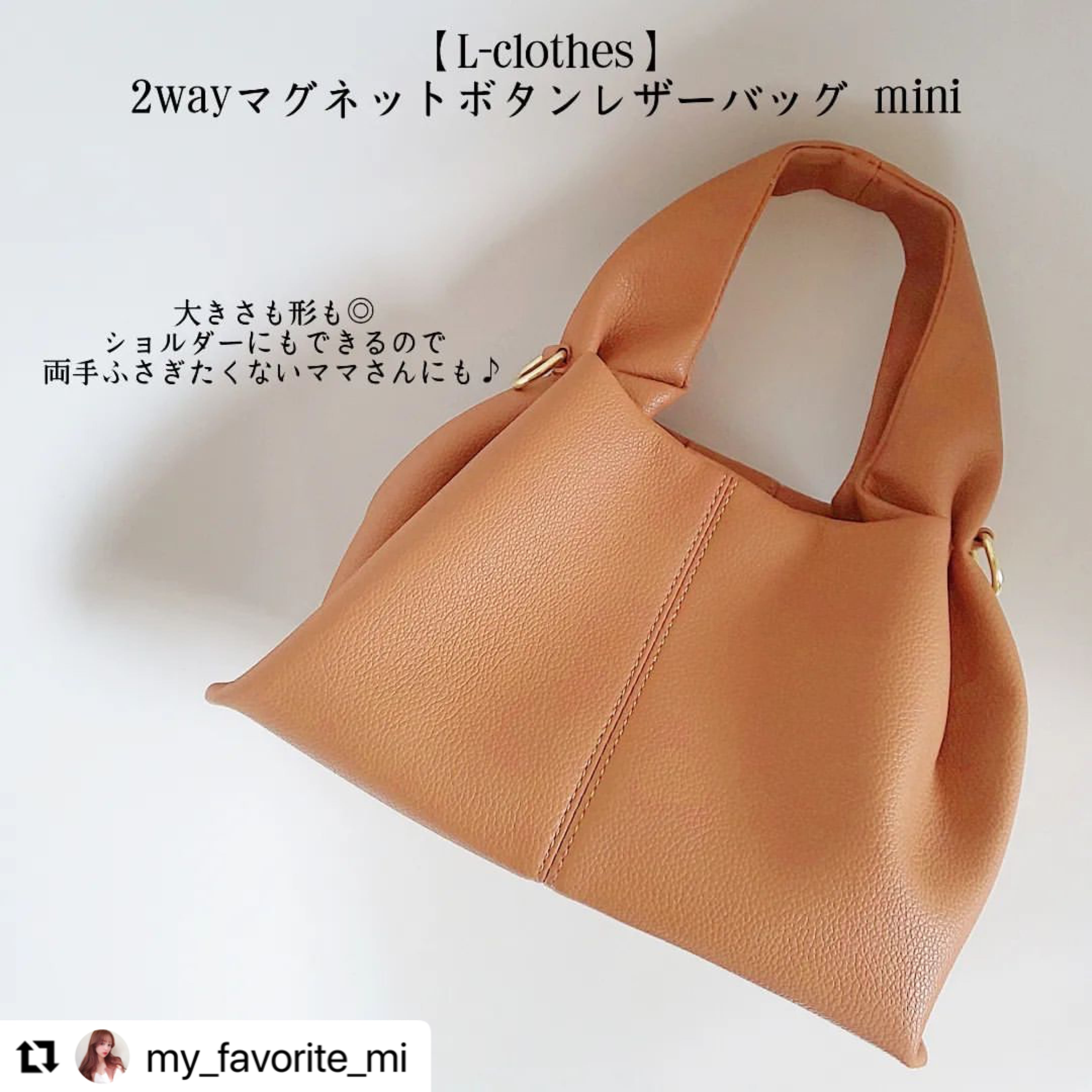 2wayマグネットボタンレザーバッグ mini