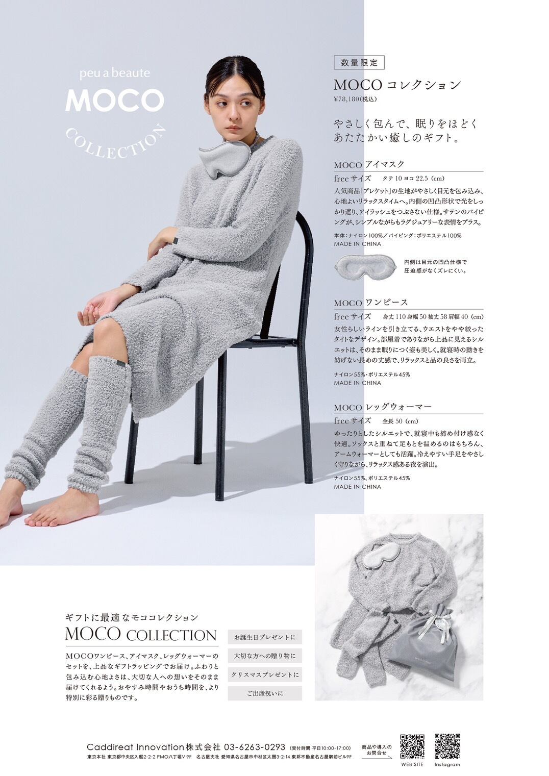 レッグウォーマー⚿MOCO COLLECTOIN プウアボーテ 光電子 | Blossom