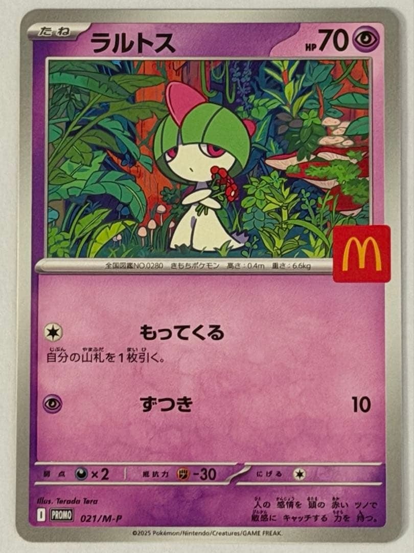 ラルトス プロモ マクドナルド ハッピーセット2025 021/M-P ポケモン