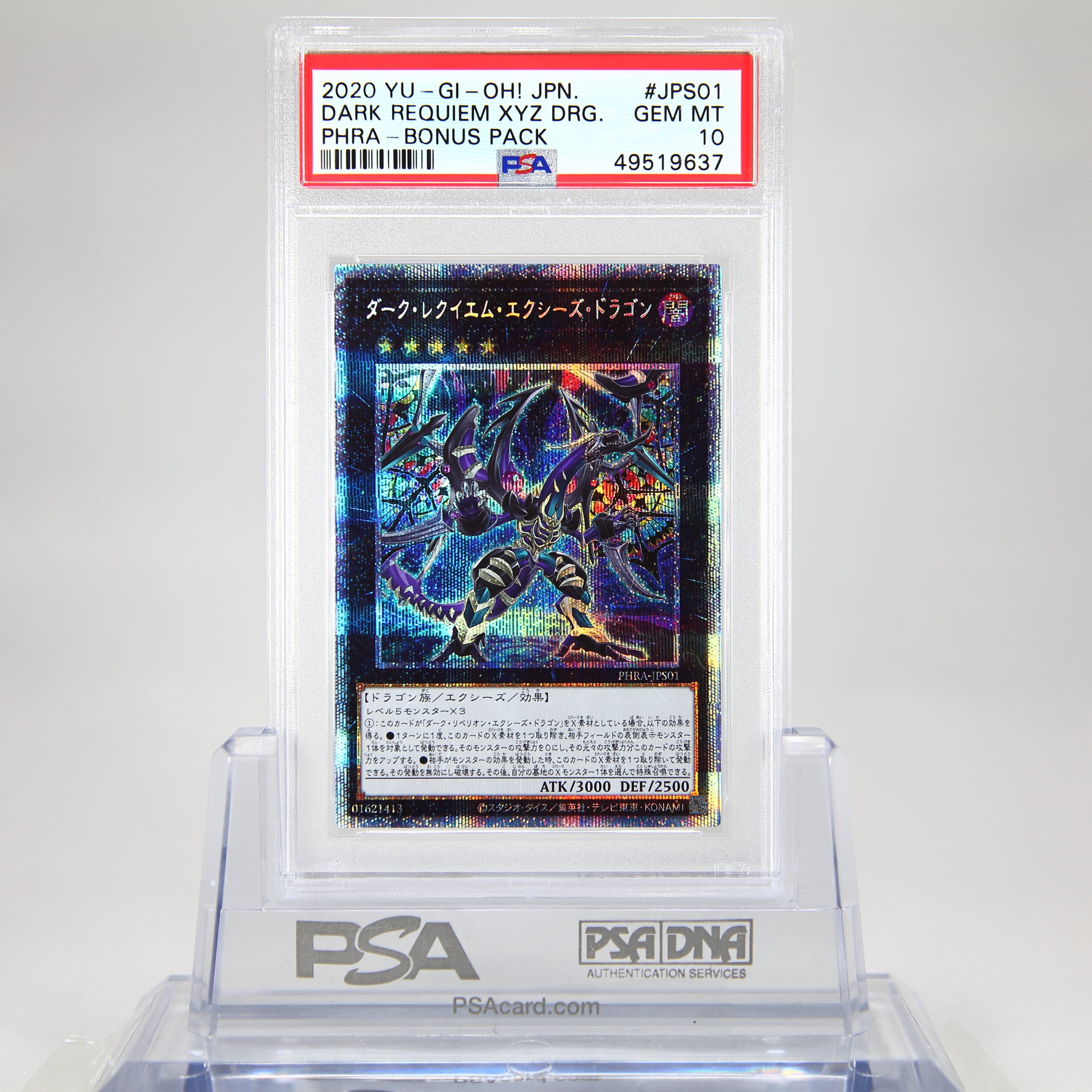 PSA10 ダーク・レクイエム・エクシーズ・ドラゴン 【正規品】 wulift.com