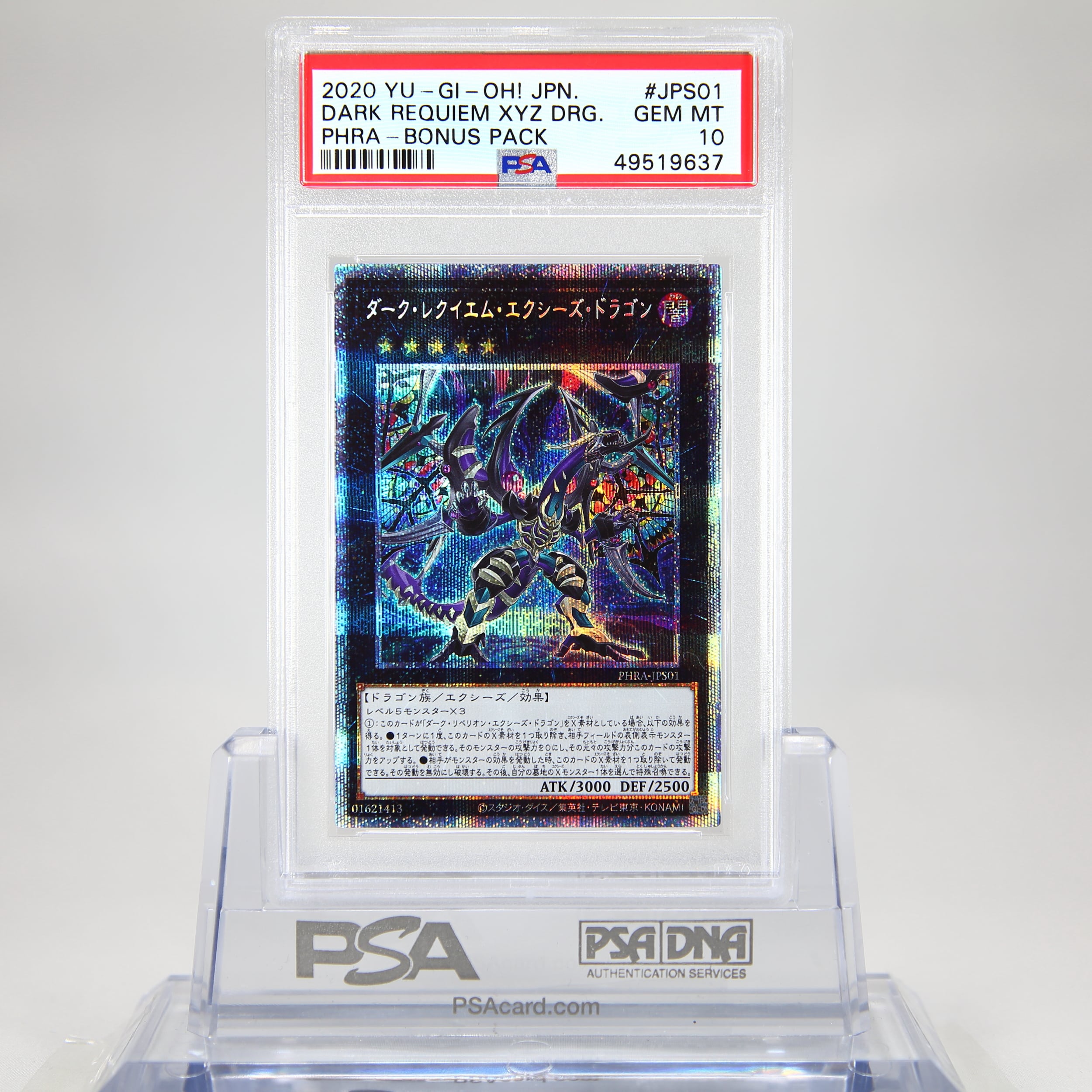 ダークレクイエムエクシーズドラゴン　プリズマ　PSA10