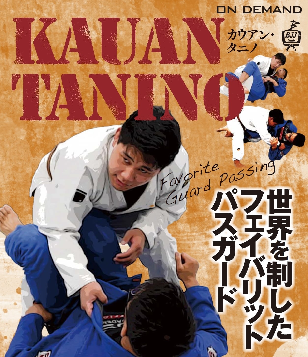 海外&国内ブラジリアン教則DVD&Blue-ray | ブラジリアン柔術教則を買うならBJJチャンネルオンラインショップ BASE店 海外&国内ブラジリアン教則DVD&Blue-ray | ブラジリアン柔術教則を買うならBJJチャンネルオンラインショップ BASE店