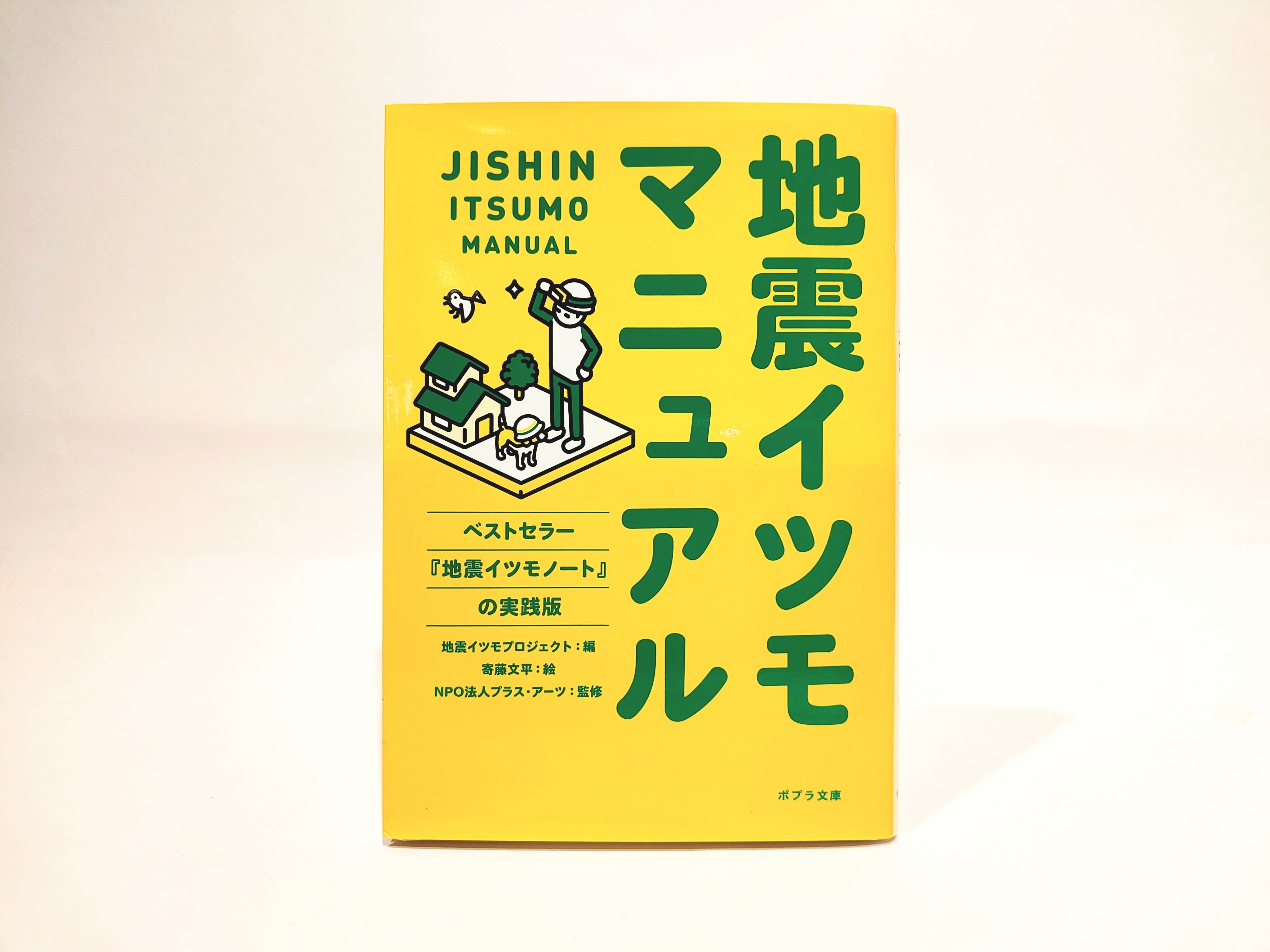 【新品】地震対策完全マニュアル　（通信教育テキスト２冊組） 新品】地震対策完全マニュアル （通信教育テキスト2冊組） 新品】地震
