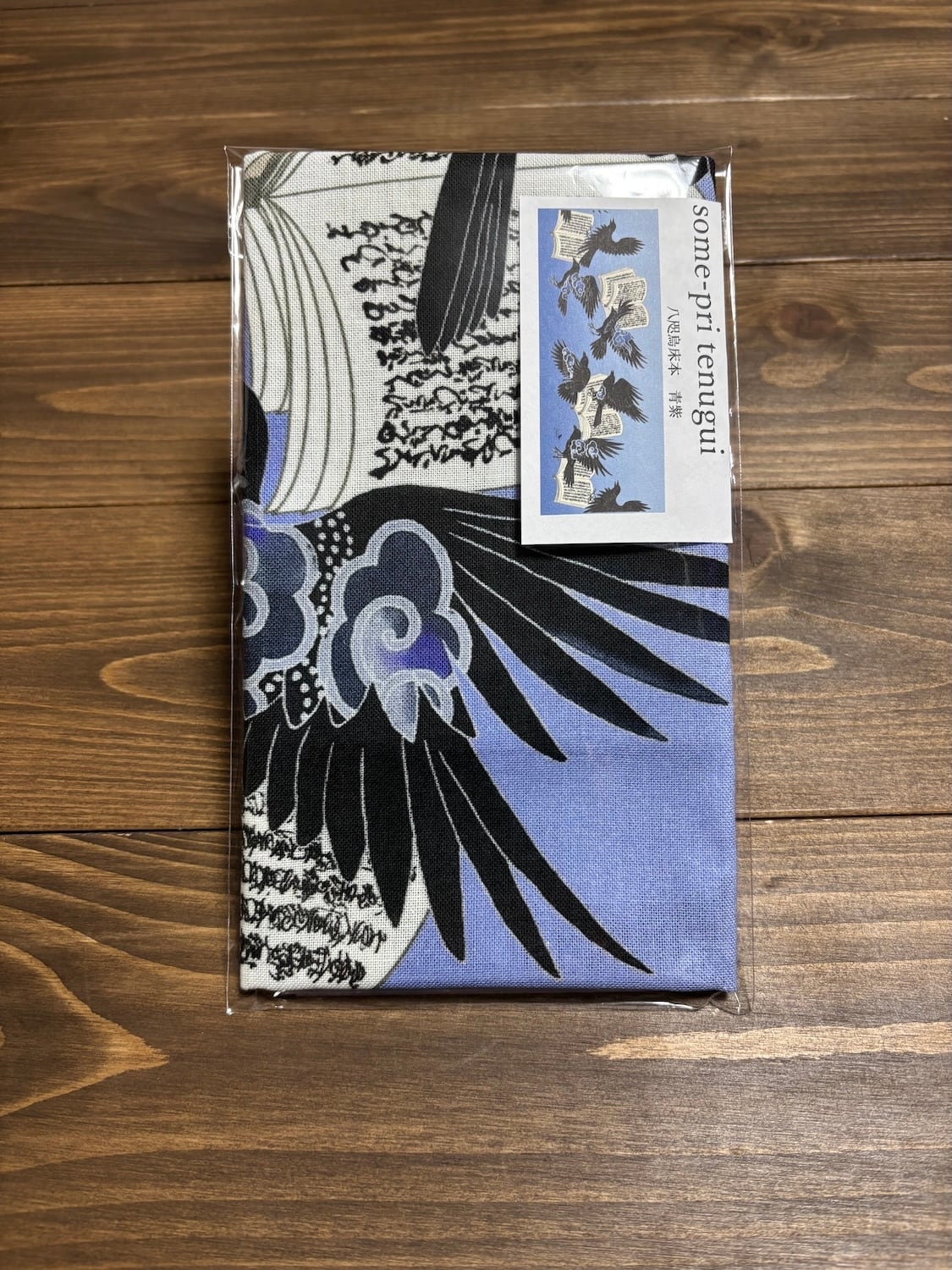 伊勢木綿手拭い「八咫烏床本」青紫 | 染工房ユキヤオンラインショップ