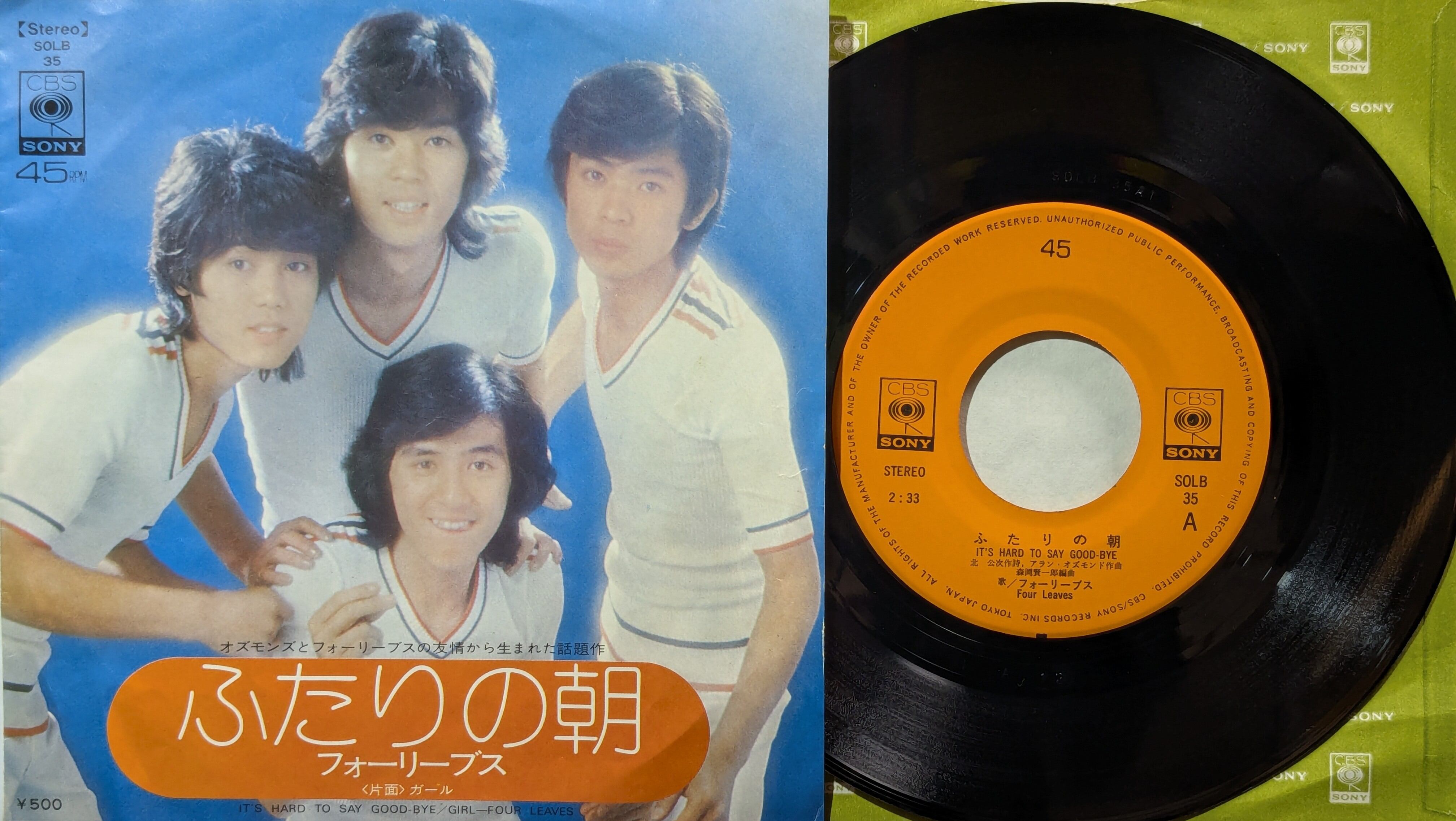 Oi-SKALL MATES』踊ろよBaby : いかれたBaby (WATAX-007/ 限定7インチ