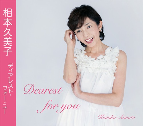 「Dearest for you」Single CD
