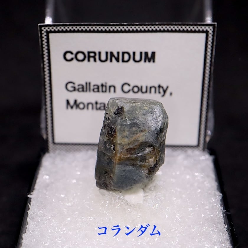 サファイア 467g コランダム 鉱物 原石 自然石 鑑賞石 誕生石 水石  