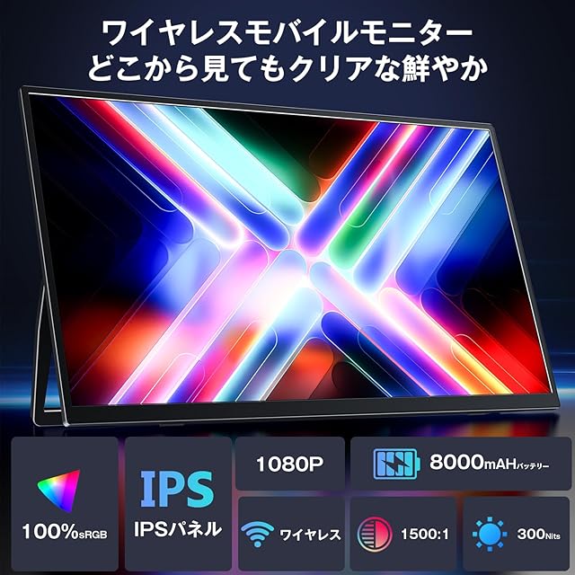KEEPTIME ワイヤレス モバイルモニター 15.6インチ 1920*1080 モバイル