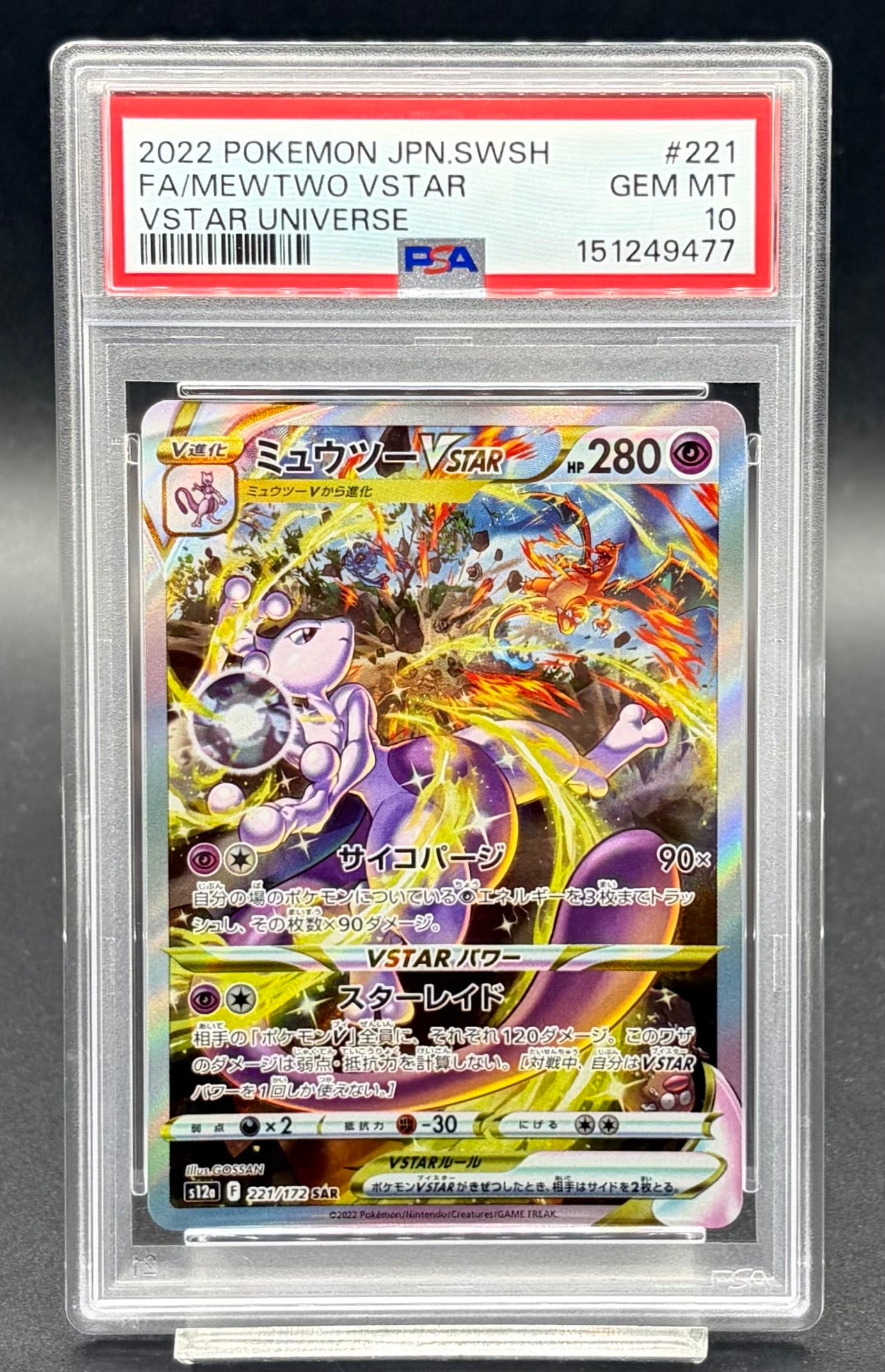 PSA10 カトレア【SR】{080/070} | ワンピース・ポケモンカードシングル