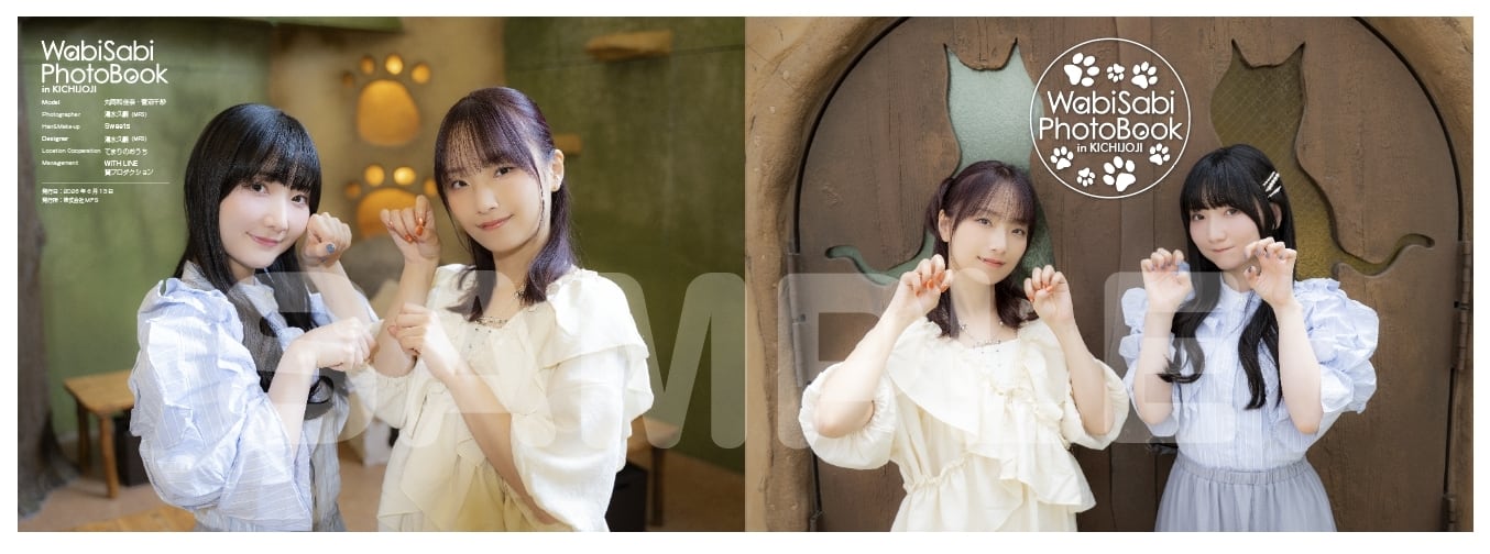 丸岡和佳奈・菅沼千紗の和び紗びじゅーおーむじん～秋祭り2025