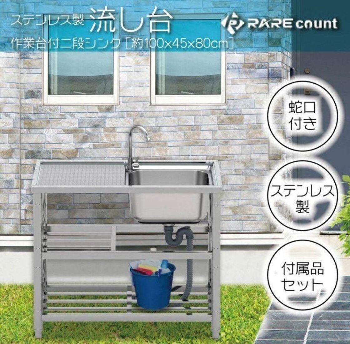 人気 ステンレス簡易流し台 屋外 左右共用 RC-A100 971 | Pay ID