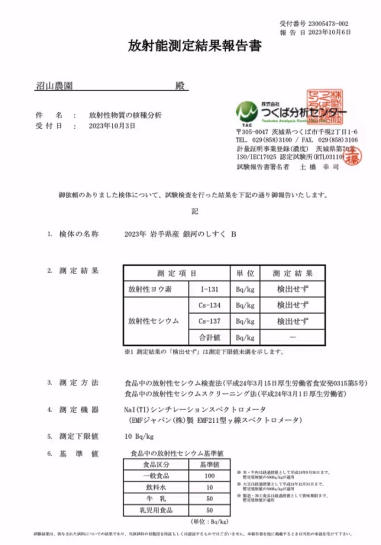 【岩手の特A米！】令和5年産「銀河のしずく」約2kg～