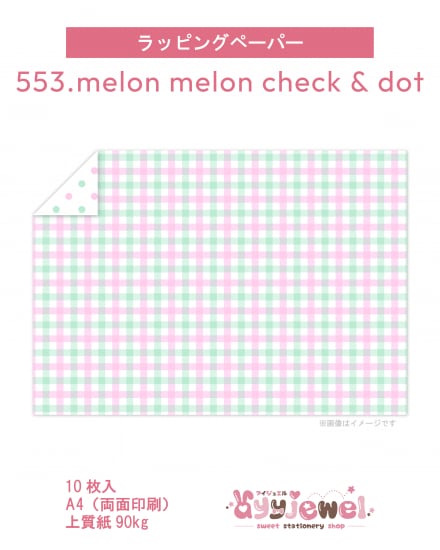 ラッピングペーパー553.melon melon check & dot