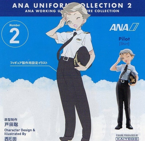 ANAユニフォームコレクション 第2弾 02.パイロット（半袖シャツ