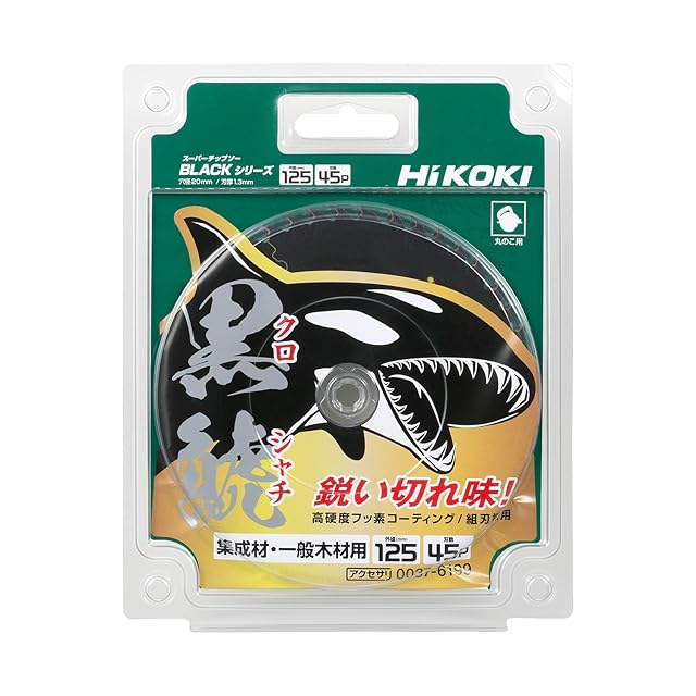 HiKOKI(ハイコーキ) スーパーチップソー黒鯱 125×45P 0037-6199 HiKOKI(ハイコーキ) スーパーチップソー黒鯱 125×45P 0037-6199