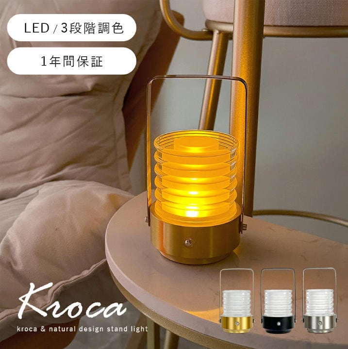 Kroca シーリングライト 引掛け対応 照明 オシャレ 天井照明 リモコン