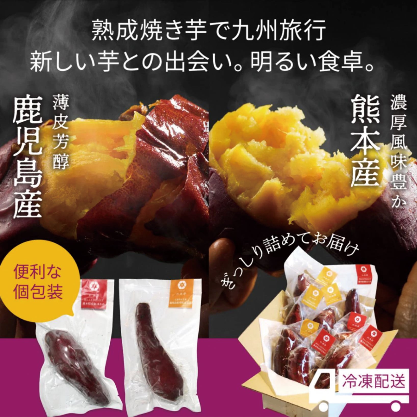 《送料無料》 九州産紅はるか2種食べ比べセット(鹿児島産・熊本産)1.6kg以上(小さい芋12本 中サイズ8本、サイズ色々8本)