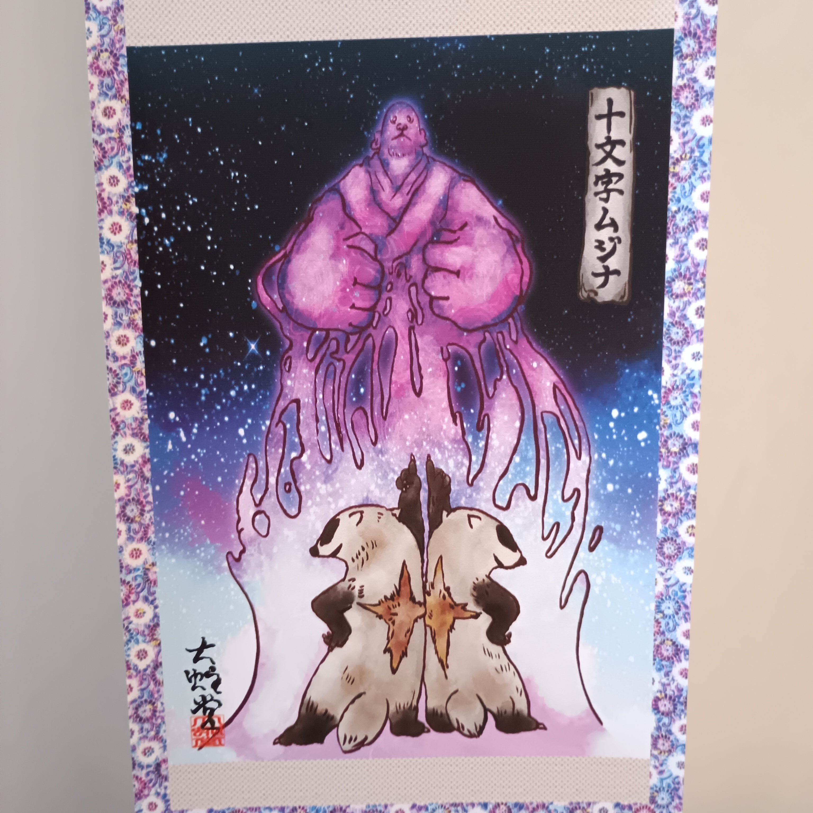 ミニ掛け軸】妖怪694・十文字ムジナ(神奈川・相模原市) | 大蛇堂