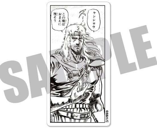 北斗の拳 名場面ステッカー トキ この魂は おまえに残そう | ゼノン