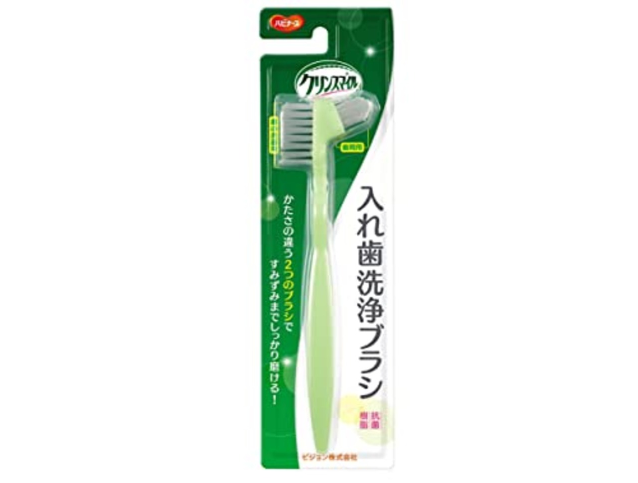 入れ歯洗浄ブラシ ハビナース クリンスマイル 入れ歯ケア 義歯清掃用ブラシ かたさの違う2種類のブラシ 吊り下げ保管可能 1023200
