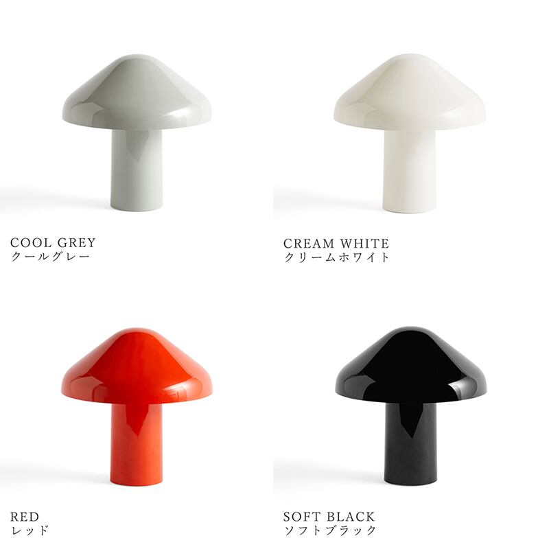 PAO ポータブル Cool Grey［ HAY ］ | REAL Style online shop