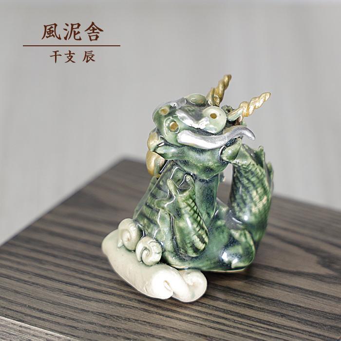 2024 「干支 辰」 置物 干支の置物 龍 竜 りゅう かわいい 縁起物