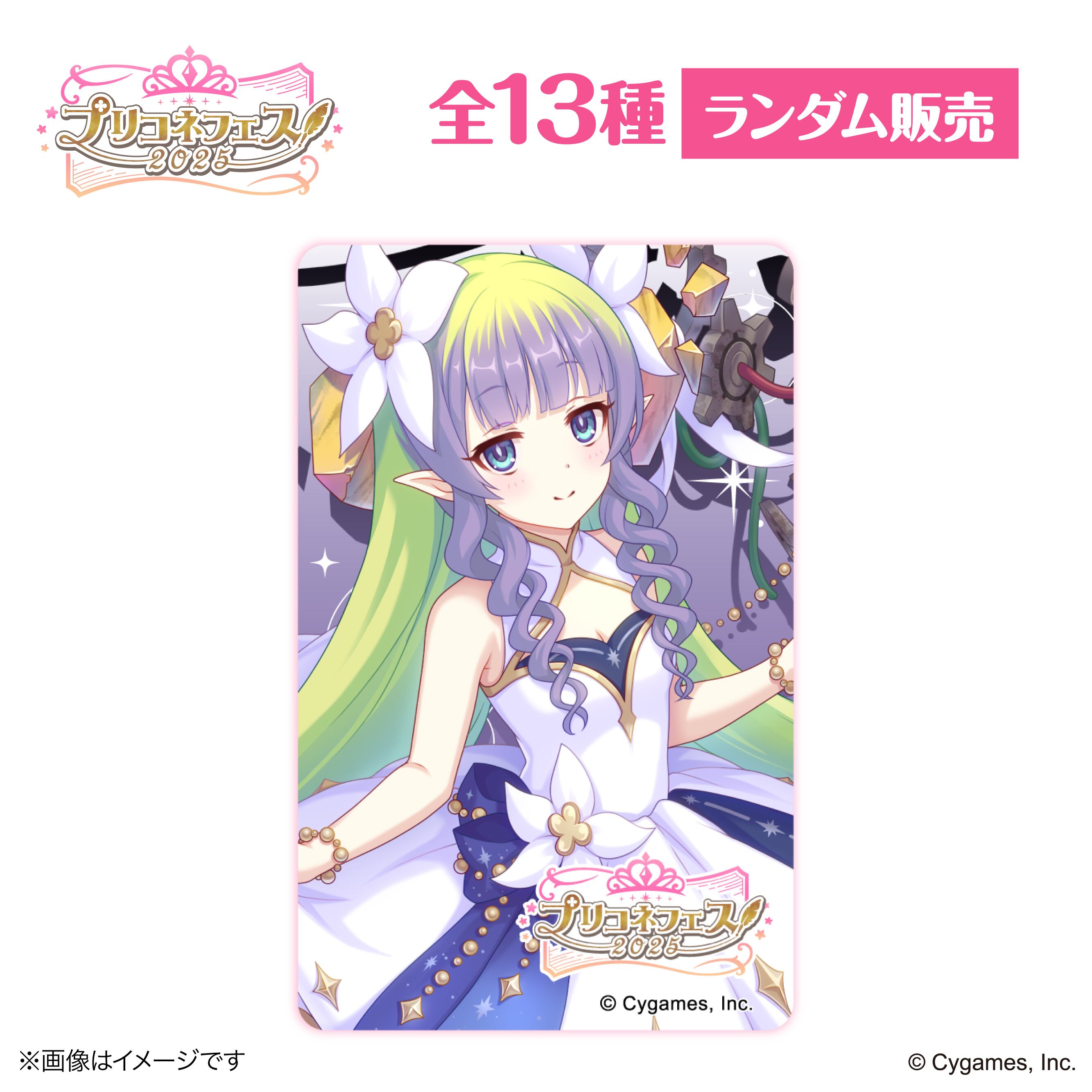 プリンセスコネクト！Re:Dive』 × 荻野屋 ORBcafe ランダムクリア