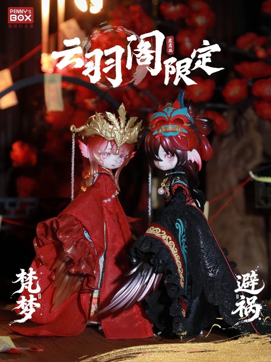予約】【4月下旬より再入荷】【指定購入ドール「柿々如意」】【悖論
