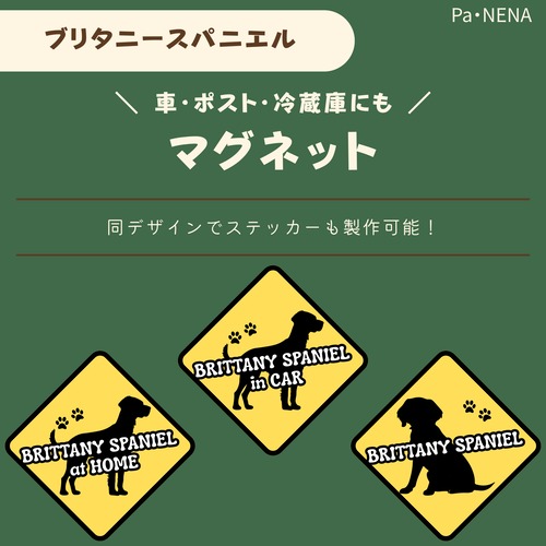 <車> <ポスト><冷蔵庫>など　オリジナルマグネット(ブリタニースパニエル)
