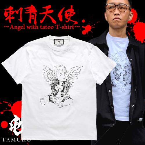 刺青天使 〜Angel with tattoo T-shirt〜