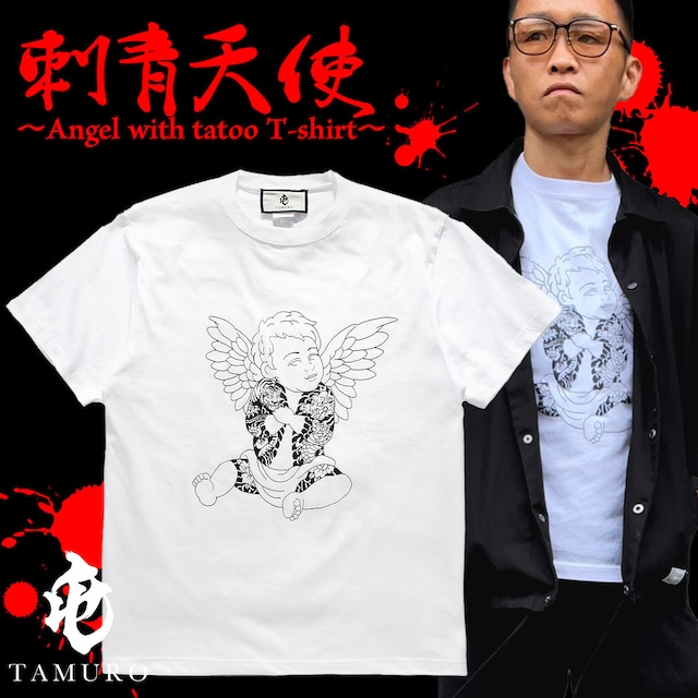 刺青天使 〜Angel with tattoo T-shirt〜