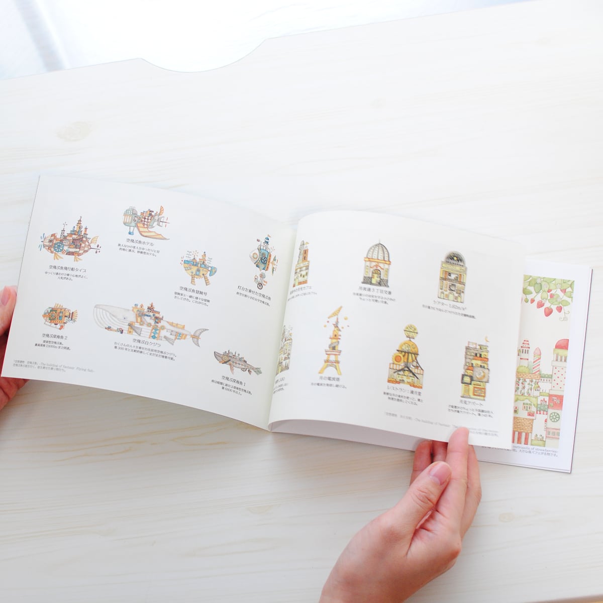 空想街作品集Ⅲ「Kuusoogai Works」 | 空想街雑貨店