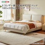 エコレザー張り無垢材すのこベッド 180×200cm キング