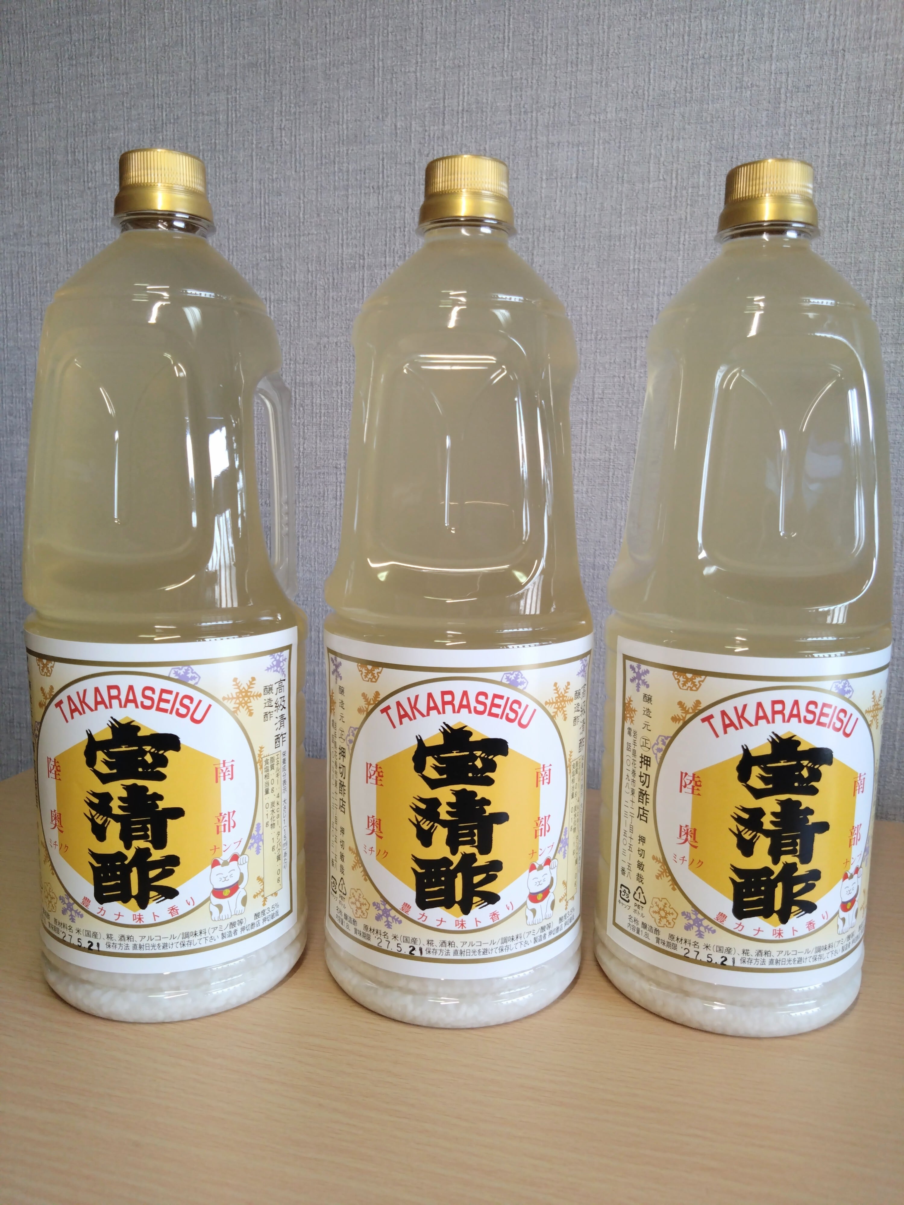 宝清酢醸造元 押切酢店